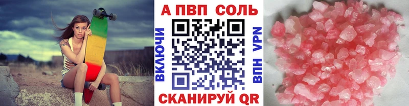 Альфа ПВП VHQ  Александров 