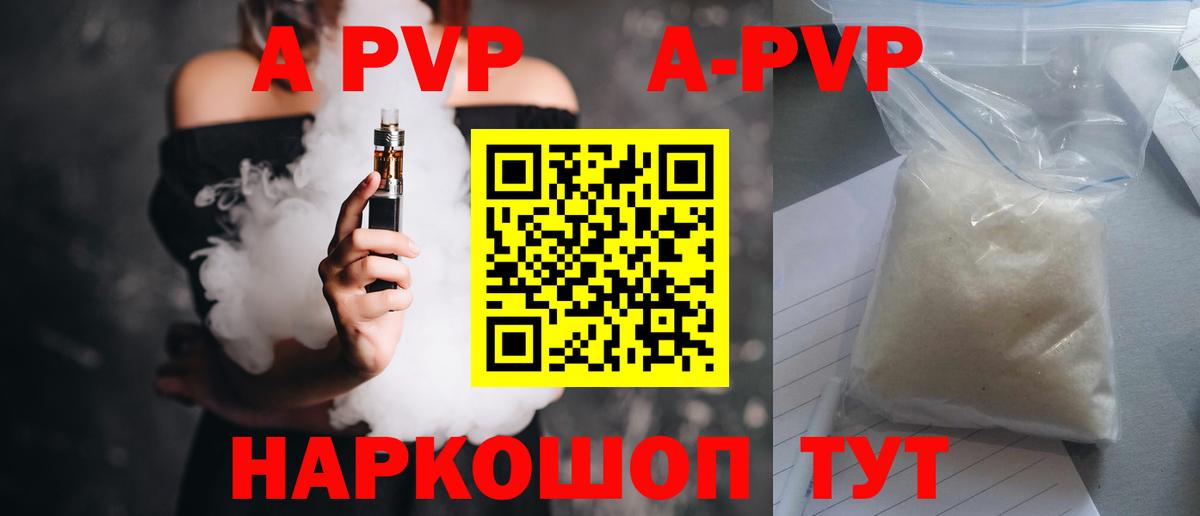 A PVP  Alpha-PVP крисы CK  Alfa_PVP мука  Вход с VPN  Александров  Alpha PVP СК КРИС 