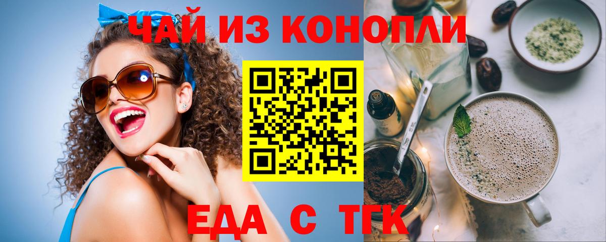 Александров  Печенье с ТГК марихуана  Вход с VPN 