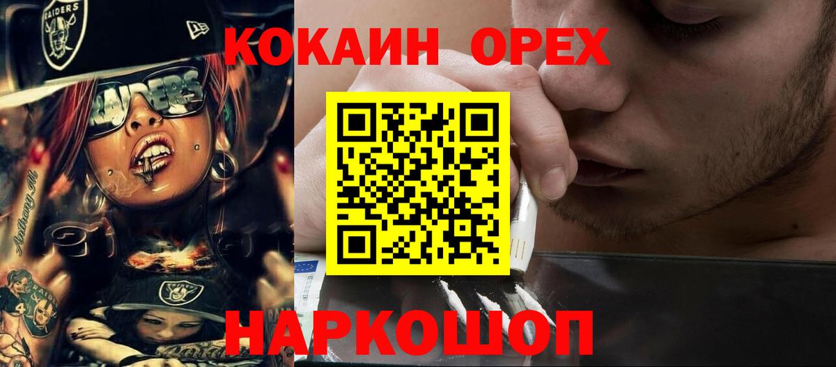 Кокаин 99% Александров