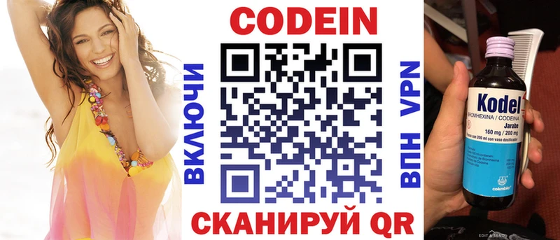 Codein Purple Drank  Александров 