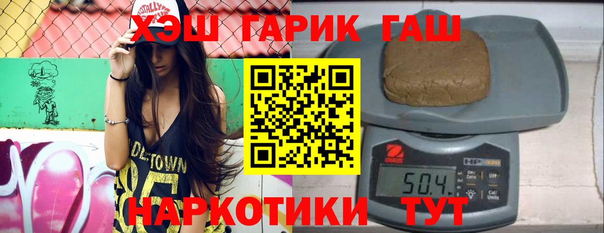 Гашиш гарик Александров