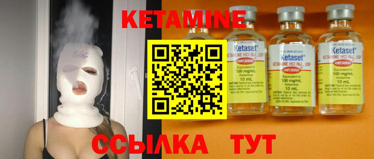 Кетамин VHQ Александров