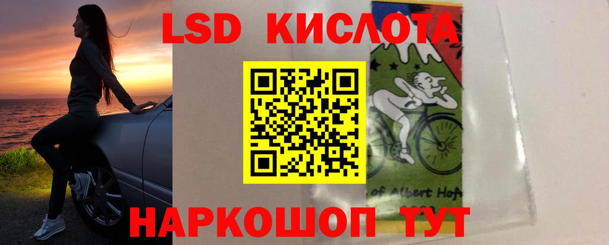 LSD-25 экстази кислота Александров