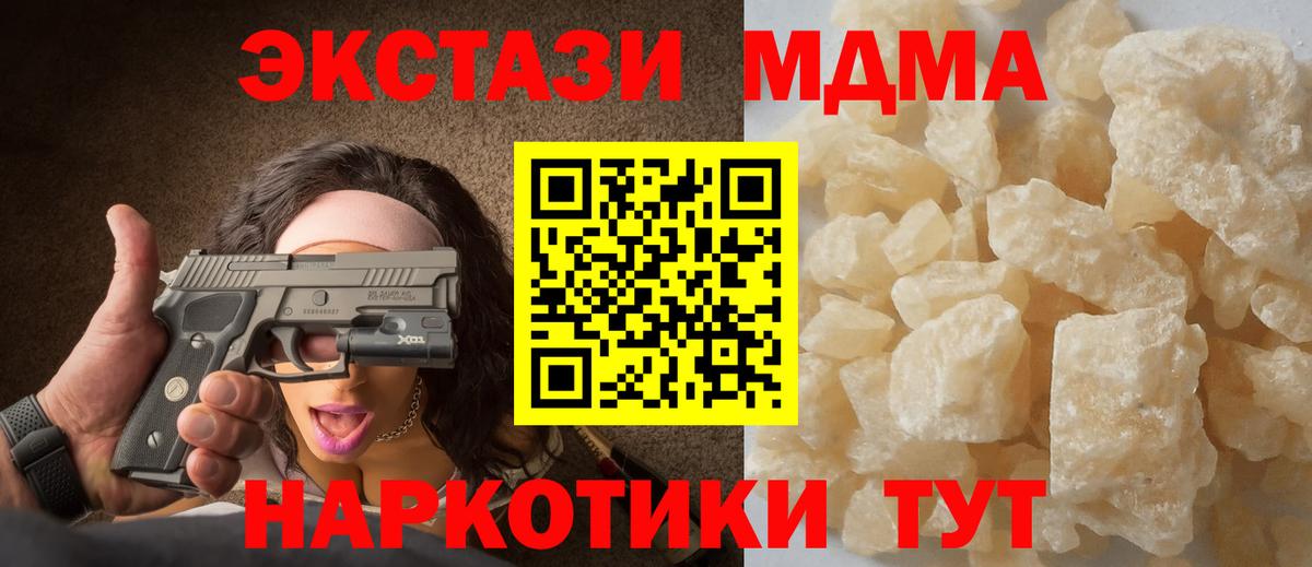 MDMA молли Александров
