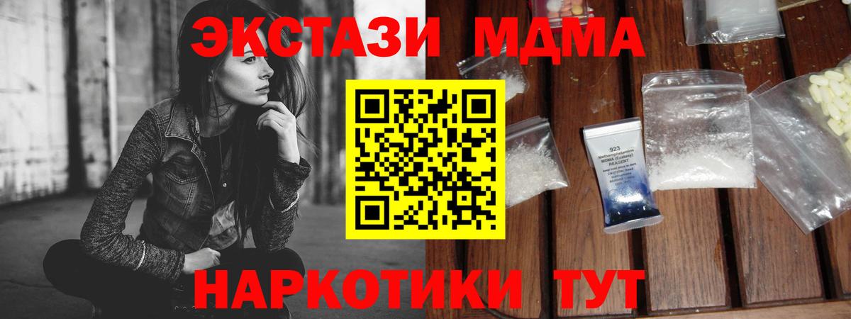 MDMA кристаллы  MDMA Molly  Вход с VPN  Александров 