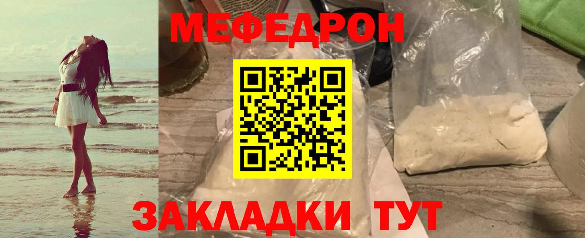 Меф мука Александров