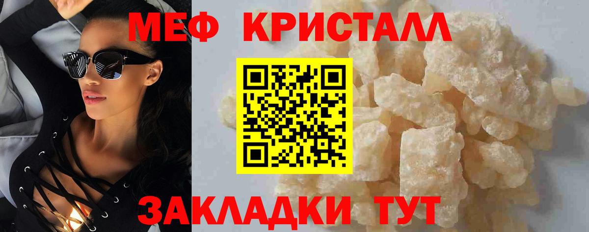 МЯУ-МЯУ кристаллы  Вход с VPN  Александров  МЕФ  Меф мука 