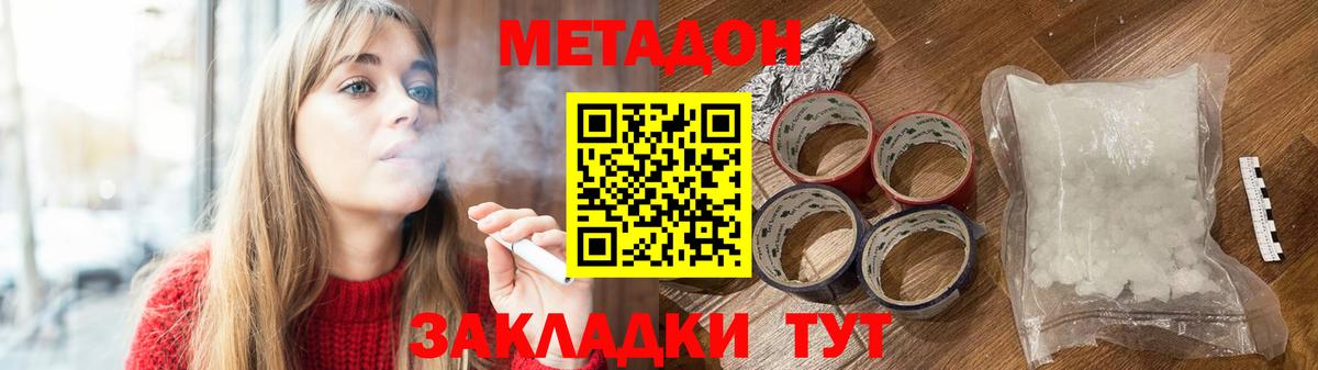 omg зеркало  МЕТАДОН кристалл  Вход с VPN  Александров 
