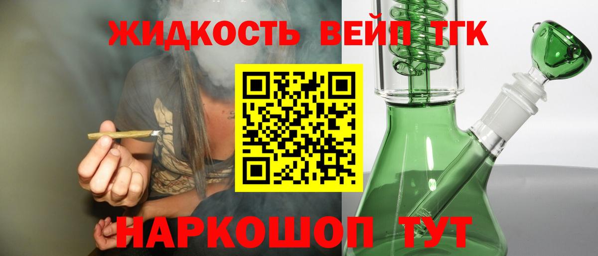ТГК концентрат Александров