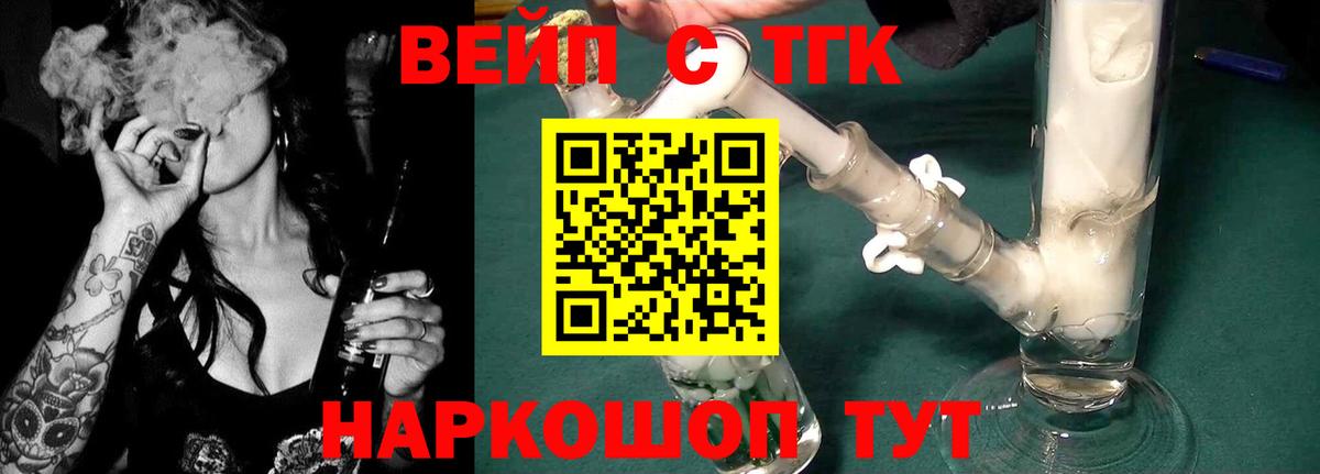 Дистиллят ТГК жижа  ТГК жижа  Александров  Вход с VPN 