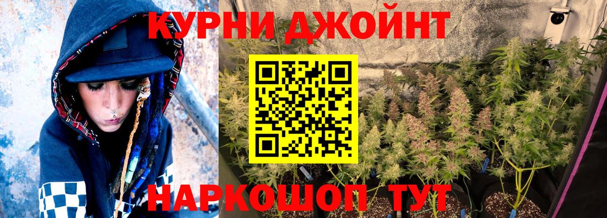 Конопля индика  МАРИХУАНА LSD WEED  Конопля Bruce Banner  Вход с VPN  Александров 
