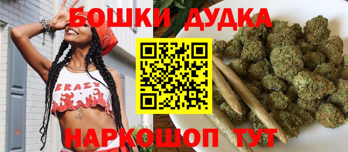 Бошки Шишки конопля Александров